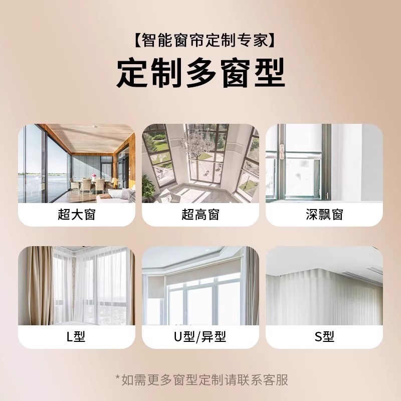 电动窗帘轨道智能遥控全自动语音控制隐藏式静音无刷电机蓝牙双轨