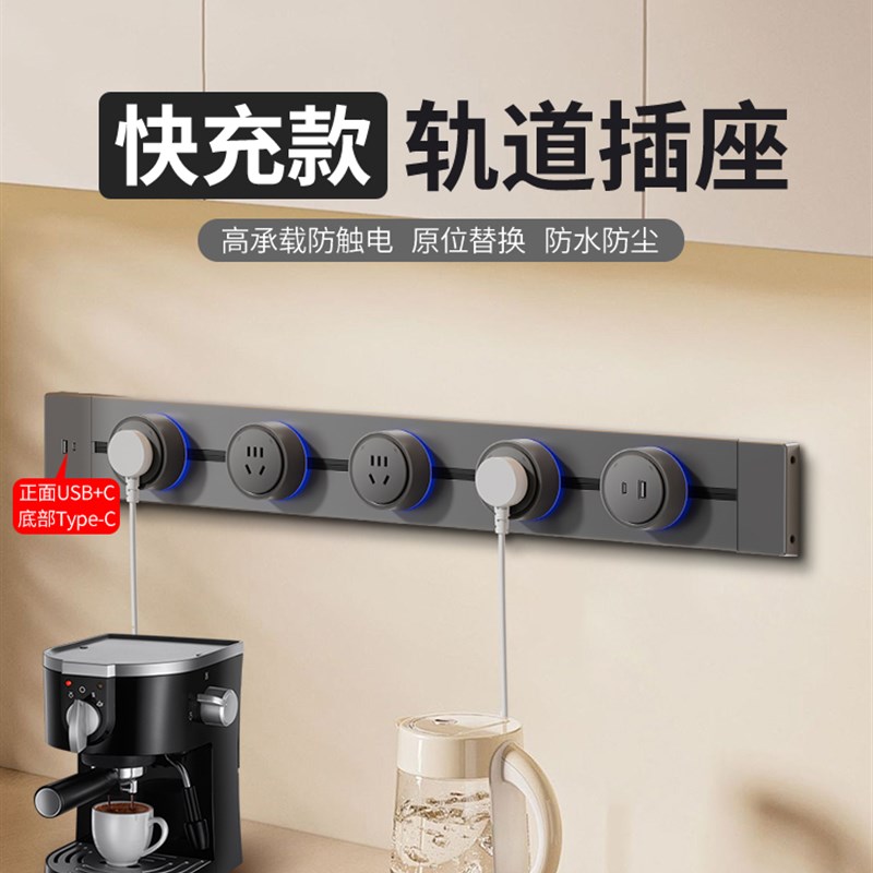 卡西诺快速充电USB轨道插座可移动滑轨表面安装的电源带岛餐厅家