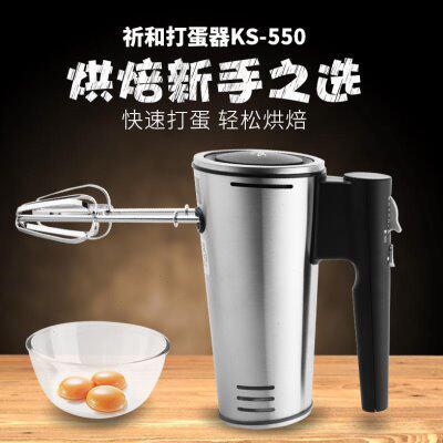 祈和KS-550电动打蛋器家用搅拌器手持打和面奶油打蛋机商用大功率