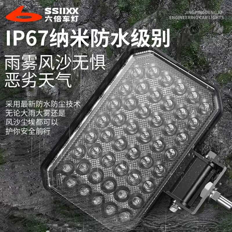 六倍射灯超亮fled卡车货车远近光农用车摩托车电动车前置灯倒车灯