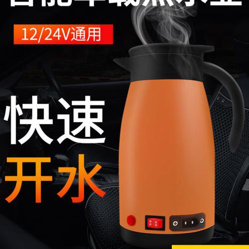 车载烧水壶保温一体12v24v通用汽车电热水杯车用小型便携式烧水杯