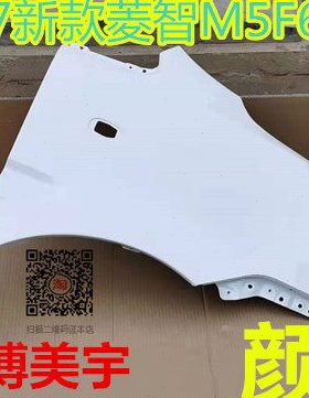 东风风行2017新款菱智M5F600前叶子板前膀子M5F500翼子板博美宇