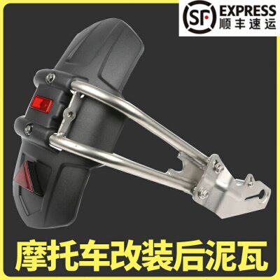 适用于大阳天昴200宗申RX1ZS200-51改装后泥瓦挡泥板挡水板后盾