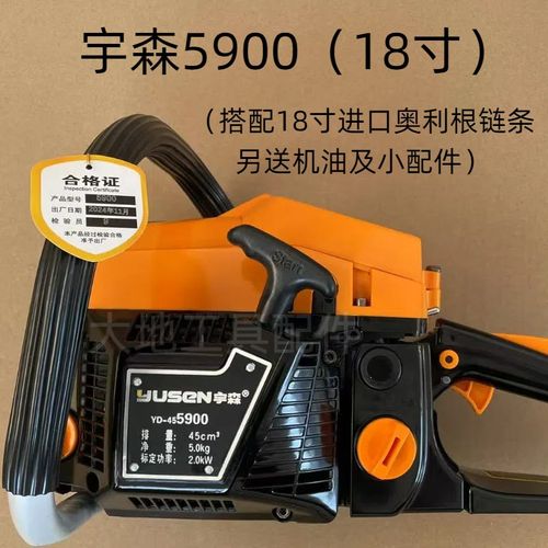 宇森5900油锯5520世林伐木锯大功率专业20寸18寸松田家用汽油链锯