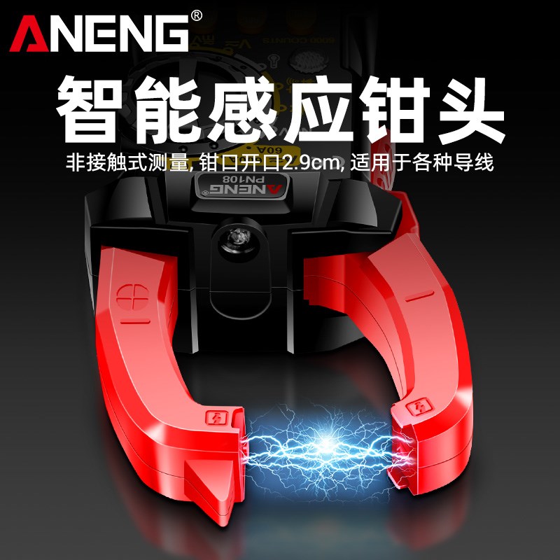 钳形表数字高精度电工智能防烧交直流电流表多功能数显万能表