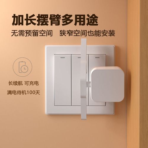 智能开关遥控器家用开关关灯神器三开双开面板蓝牙自动开关神器