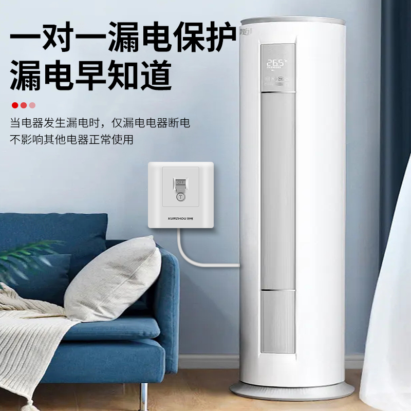 柜机空调专用漏电保护开关3匹漏保空气空开保护器86型家用插座32a