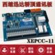 20原装 XEPCC 轿厢通讯板指令板 全新西继电梯较顶板XEPCC