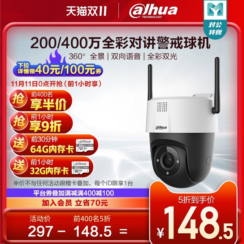 Dahua大华400万无线全彩摄像头网络室外防水远程连手机高清监控器