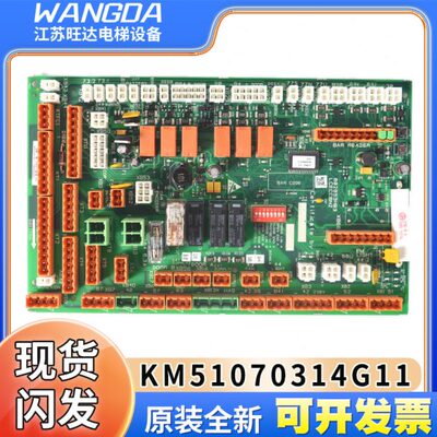 全新通力电梯LCECCBN2e轿顶板KM51070314G11/G12/51070315H02配件