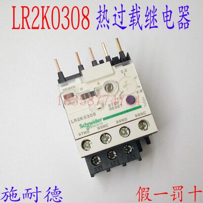 热过载继电器LR2K0308 1.8-2.6A热继电器