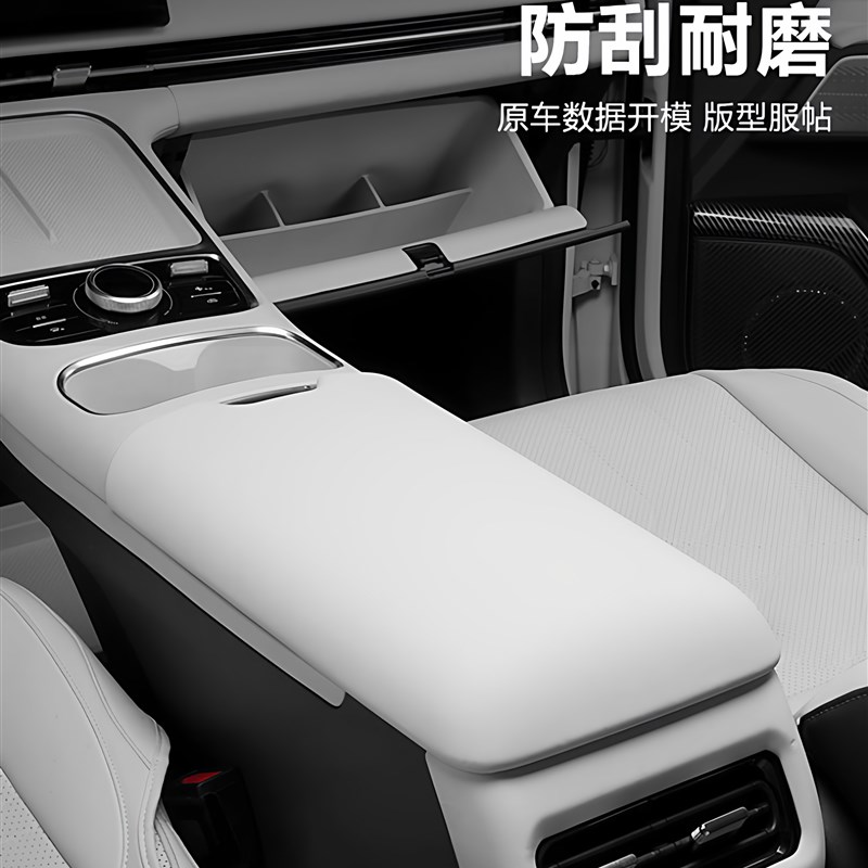 适用于吉利星舰7em-si扶手箱保护套车皮革汽车内装饰改装配件
