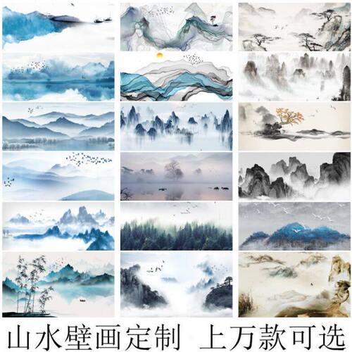 8d现代新中式水墨山水墙纸客厅壁画影视墙布简约电视背景墙壁纸