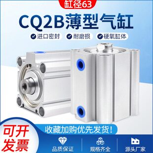 cto.air可调薄型气动气缸CQ2B63