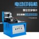 机 自动打生产日期打码 仿喷码 印码 SYM 包邮 175型油墨移印机