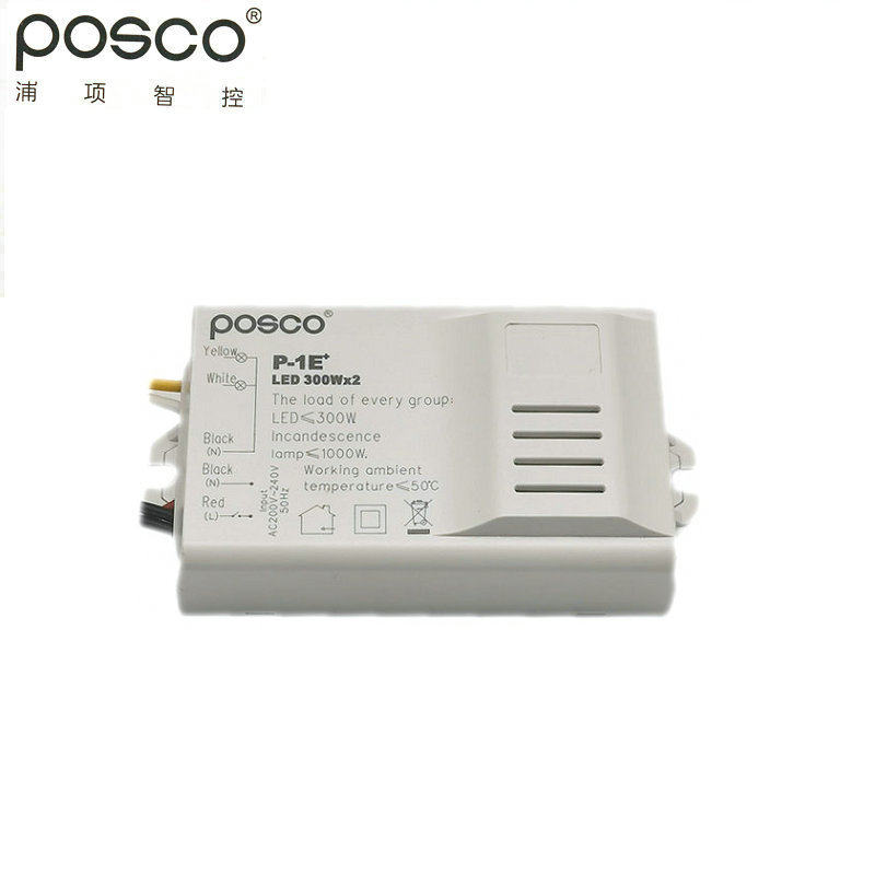 浦项智控遥控分路器吸顶灯LED太功率分段开关 二路三段三路四段