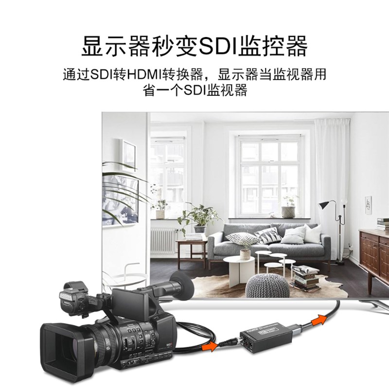 SDI转HDMI转换器 高清转3G/HD/SD-SDI高清信号导播台摄像机接电视