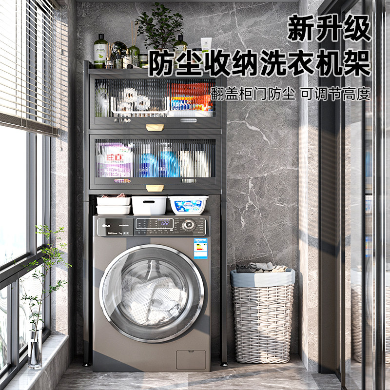 洗衣机置物架子卫生间马桶架上方厕所家用阳台滚筒波轮马桶收纳柜