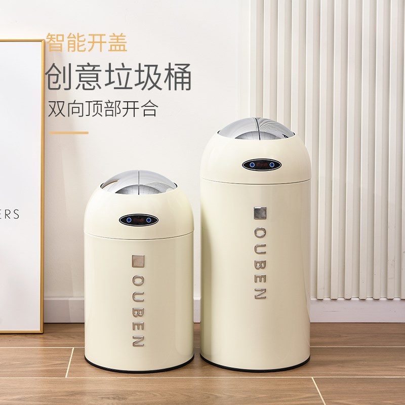 智能感应垃圾桶家用客厅轻奢高档高颜值奶油风厨房厕所卫生间带盖