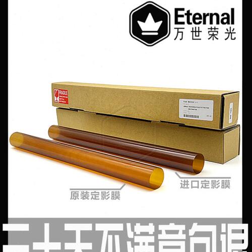 施乐C3300 6500 7500 7600 7780 700 5065 560定影膜 加热下膜带
