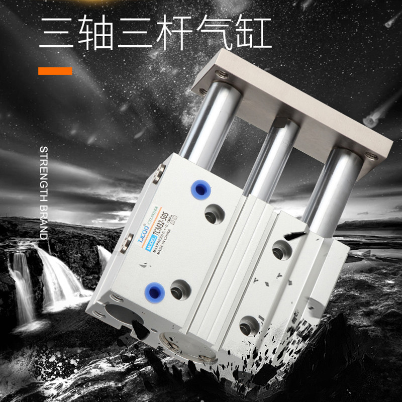 亚德客型气动三杆带轴承薄型三轴气缸TCL12/16/20/25/32/40/50/63