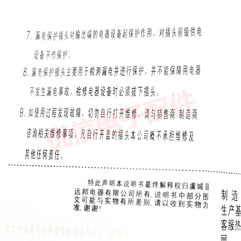 10A/16A热水器防漏电保护插头 漏保插头 断路保护器插座漏电开关