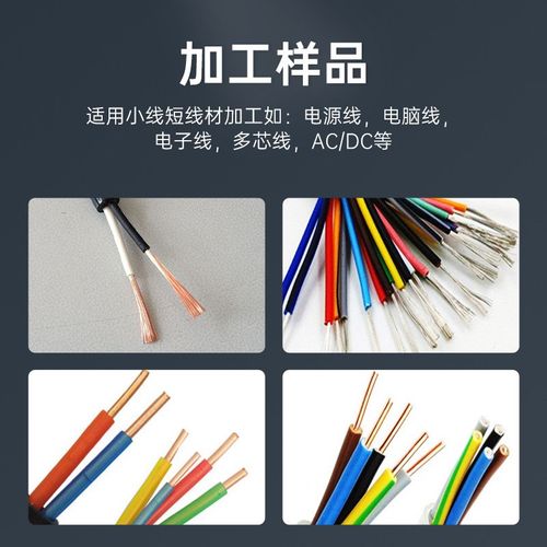 小型桌面台式电线电缆裁断剥皮机 自动热剥机 气动剥皮机电动剥皮