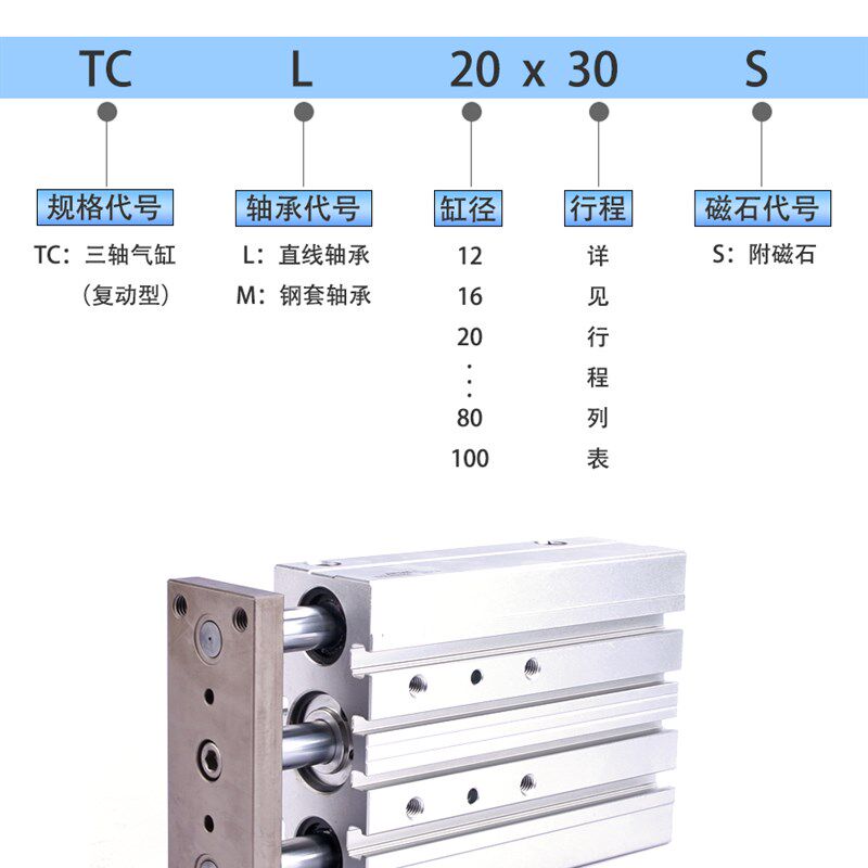原装亚德客TCL12 16 20 25 32 40 50 63X20X30X40X50X75S三轴气缸