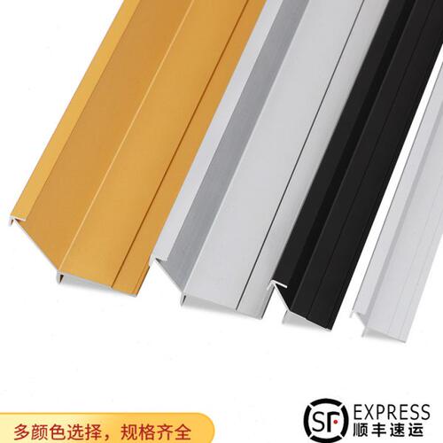 瓷砖尖阳角收边条铝合金收口条倒角包边条转角护角条阳角线鑫美角