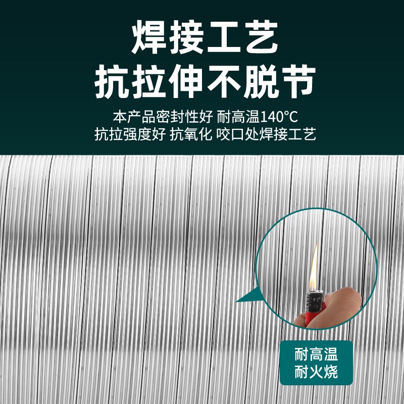 抽油烟机排烟管排气管通风管道排风管纯铝焊接加厚出风管烟道软管