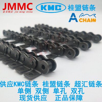 KMC 桂盟链条 RS40 08A-K1带附件片 双侧单孔型带耳朵