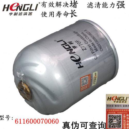611600070060 转子机滤P9H P10H发动机离心式转子机油滤芯Z770F