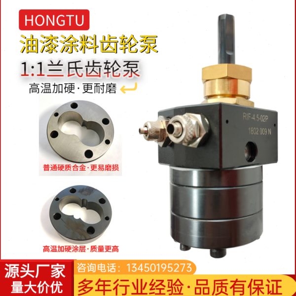 静电油性漆喷涂5CC6CC氟碳油漆涂料水性漆计量输送1:1兰氏齿轮泵