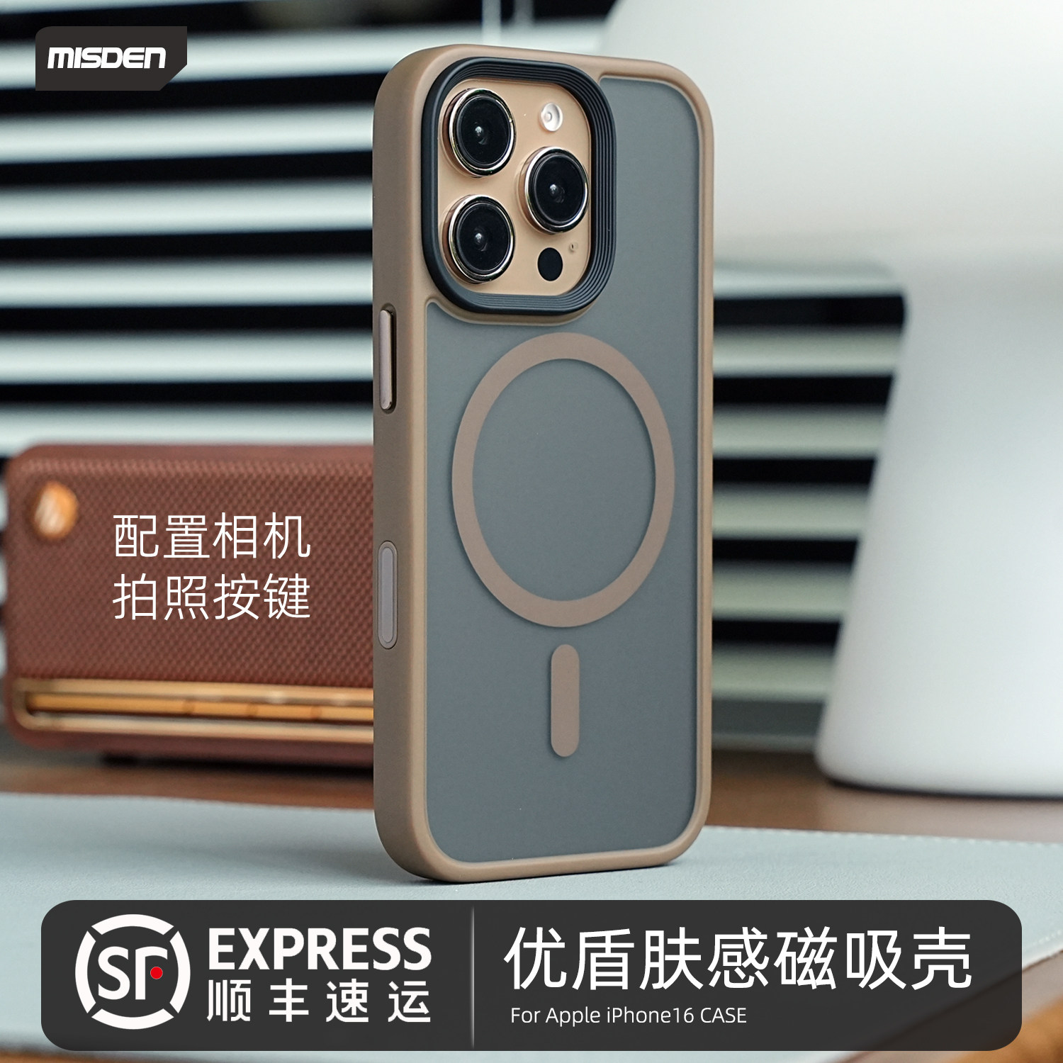 顺丰特快，自带Ai拍照按键手机壳