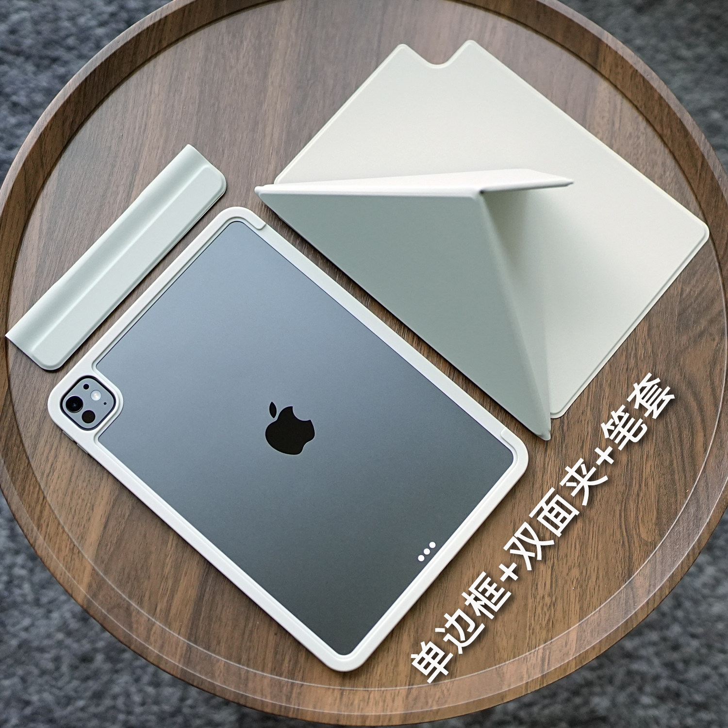 米斯登【单边框+双面夹+笔套】适用苹果iPad Pro2025款平板7保护套11寸13简约mini6外壳支架AIr8新款散热轻便