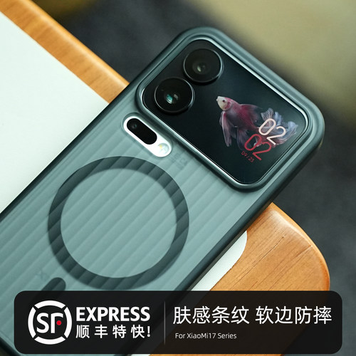 顺丰特快包邮，条纹磁吸防摔壳