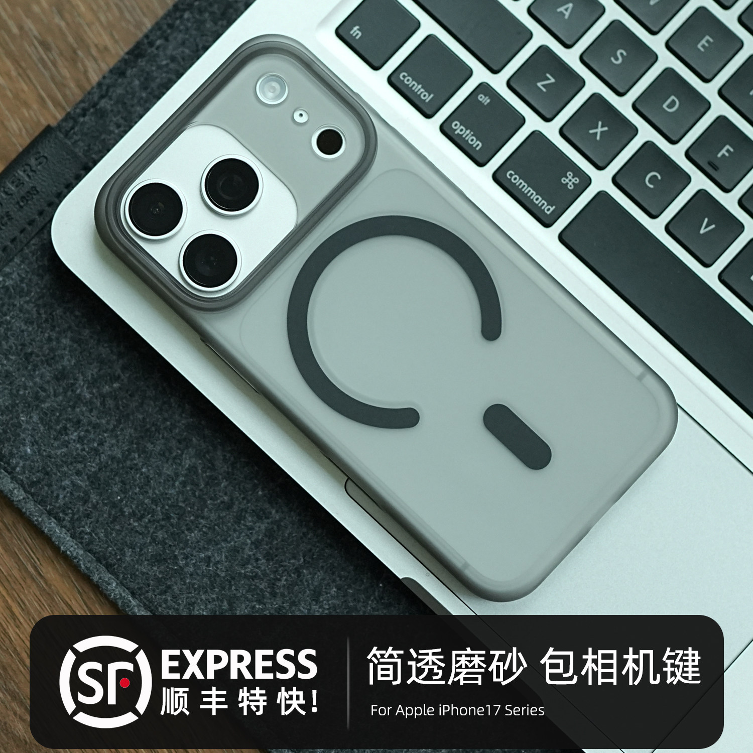 顺丰特快，轻薄款磁吸磨砂手机壳