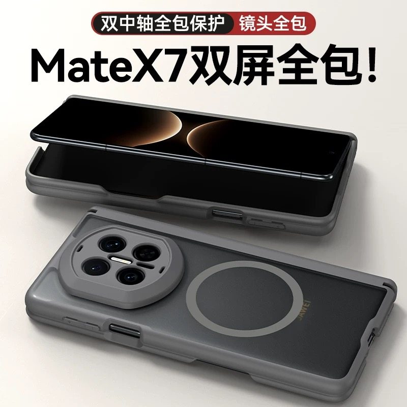 米斯登适用华为MateX7典藏版肤感磨砂手机壳全包前后双中轴边框镜头magsafe磁吸保护套软边防摔透明高档新款s,3C数码配件,手机保护套/壳,淘宝优惠券,粉丝福利购,淘宝优惠卷