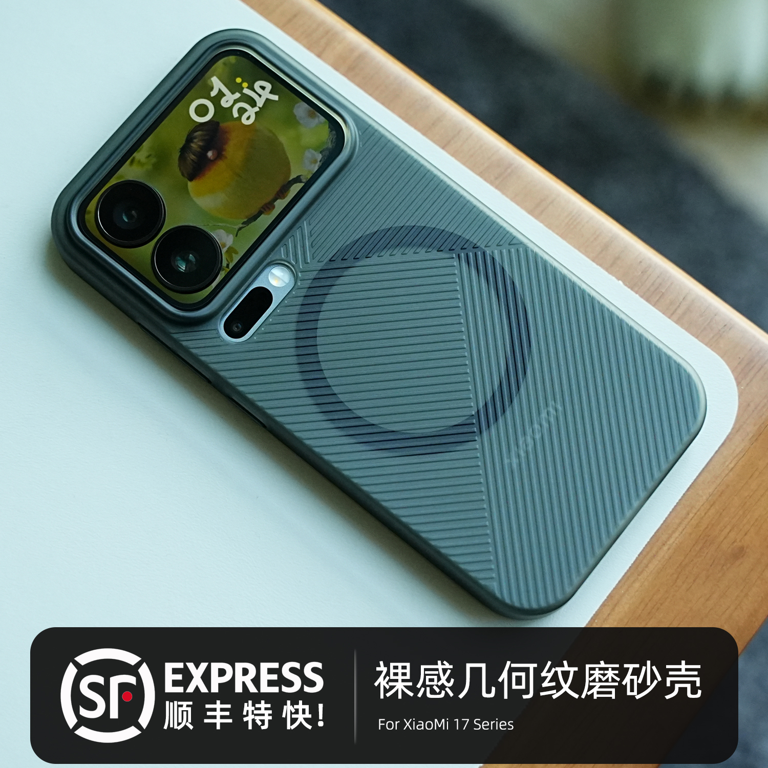 米斯登适用小米17ProMax几何纹理超薄手机壳小米15sPro全包磁吸保护套14磨砂透明简约防滑散热硬壳裸感高档新