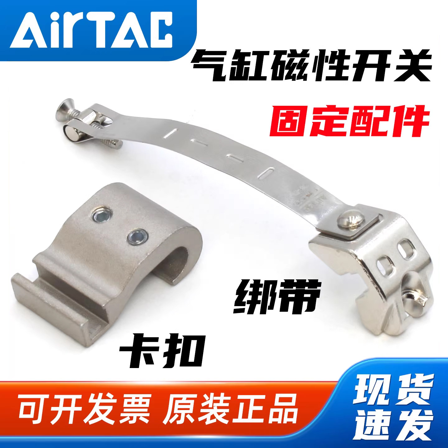 亚德客气缸磁性开关附件固定绑带MQS16接近传感器安装卡扣SC50SH,标准件/零部件/工业耗材,其他气动元件,淘宝优惠券,粉丝福利购,淘宝优惠卷