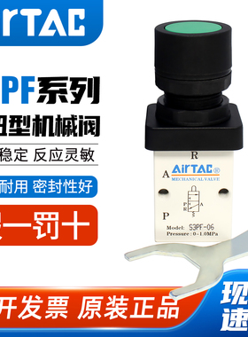 亚德客机械阀S3PF-06/08/M5平头按钮型手动阀控制阀气动开关气阀