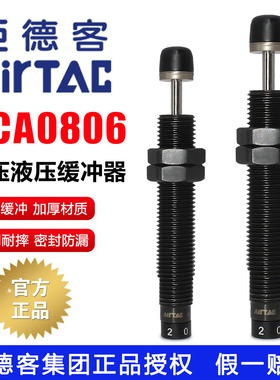 亚德客ACA1215油压液压缓冲器可调ACJ2525/1210/1416/1420减震器