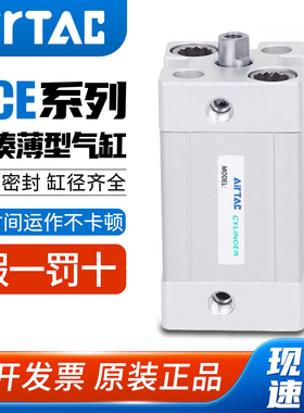 亚德客原装正品紧凑薄型气缸ACE12/16/20/40/50/63-5X10*30X40X45