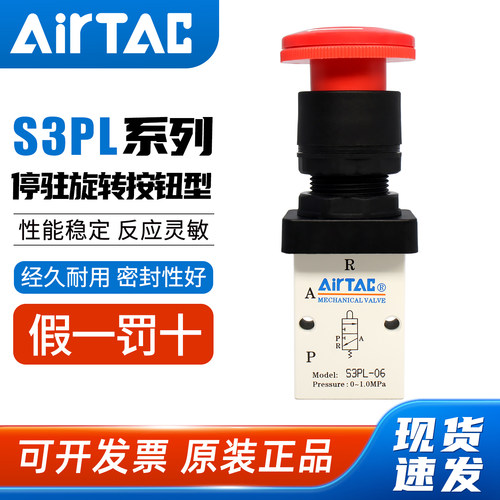 亚德客-S3PL手动阀开关-原装正品