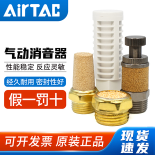 亚德客原装正品气动电磁阀消声器BSL/BSLM/PAL/BESL-M5-01-02-03