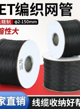 尼龙PET编织网管蛇皮管电线护线套管电机线束伸缩包线软管线网套