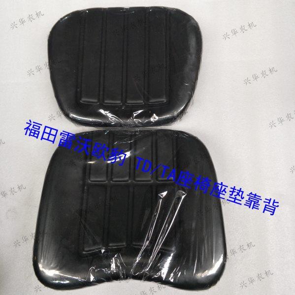福田雷沃欧豹804-1804拖拉机配件TA/TD通用座椅坐垫靠垫舒适靠背,农机/农具/农膜,农机配件,淘宝优惠券,粉丝福利购,淘宝优惠卷