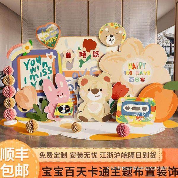 百日天宴满月周岁场景布置装饰背景墙女孩家里酒店kt板订lo,节庆用品/礼品,装扮布置套餐,淘宝优惠券,粉丝福利购,淘宝优惠卷