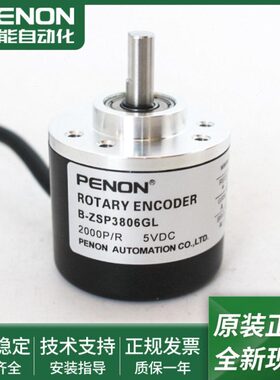 现货B-ZSP3806GL 1024P/R全新电机旋转编码器B-ZSP3806GL 2000P/R
