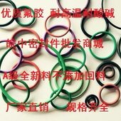 675 680 685 优质耐高温氟胶O形圈线径7内径670 690 695